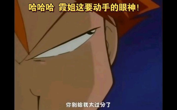 精灵宝可梦 哈哈哈霞姐这要动手的眼神截图