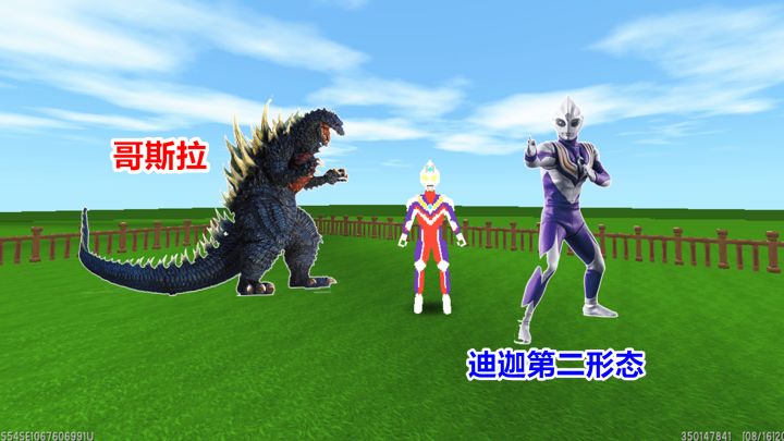 迷你世界:哥斯拉占领迷你大陆,表哥获得神光棒,变身迪迦消灭怪兽截图