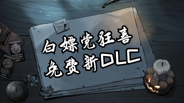 #月圆之夜自走棋+白嫖党狂喜 月圆之夜全新版本一览截图