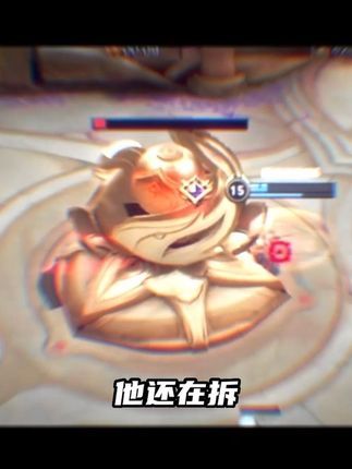 太刺激了!双方互拆水晶!#赖神亚连 #赖神老夫子截图