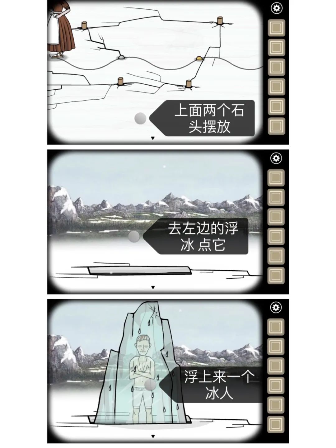 锈湖:天堂岛（第七灾 雹灾）攻略 3