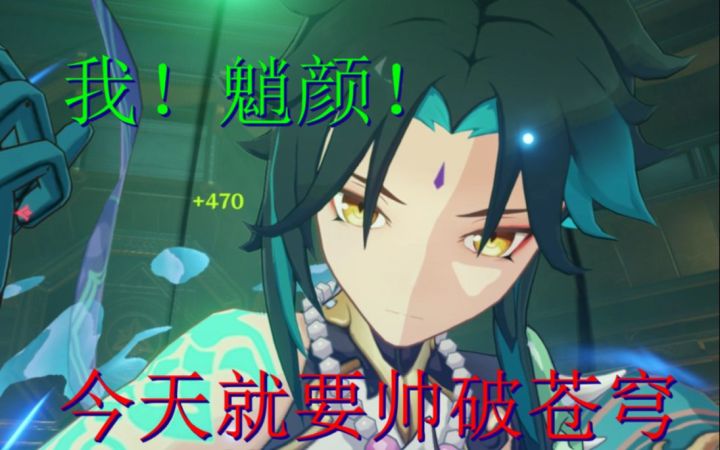 《原神》魈无面具变身:帅破苍穹截图
