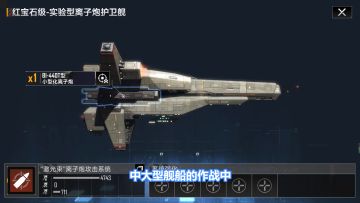 无尽的拉格朗日：现版本护卫舰整体强度分析，谁才是真正的王者？