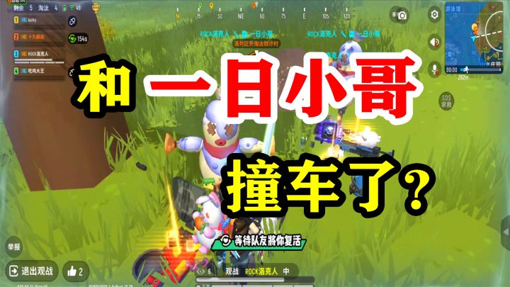 香肠派对:巧遇一日小哥,队友手持圣剑硬钢,团灭一个小分队!截图