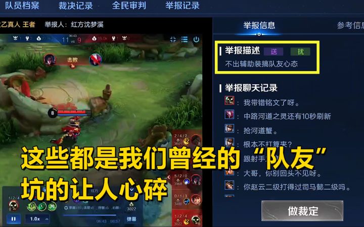 鹰眼护卫队:这些被举报的人,都是我们曾经的“队友”!截图