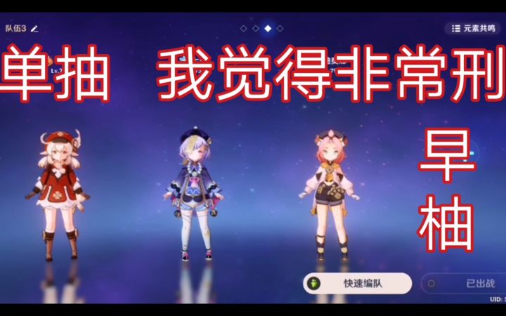 语音单抽早柚有比我非的吗?萝莉队我来了 原神截图