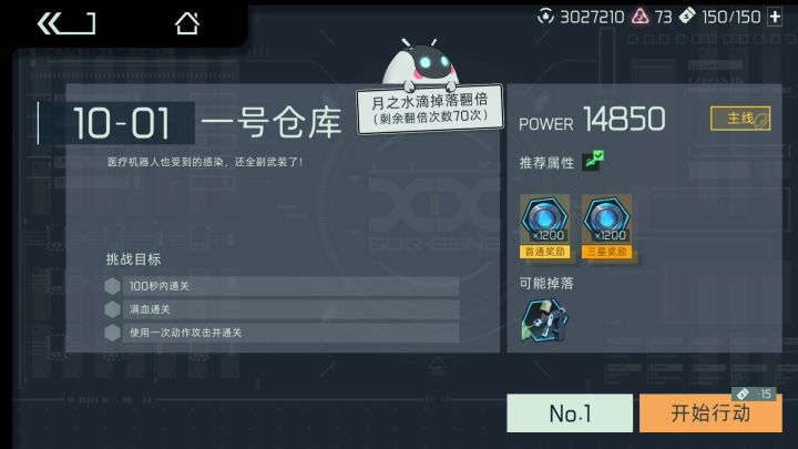 映月城与电子姬10—1截图