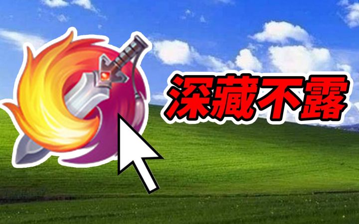运营14年的国产武侠游戏,还有如此变态恐怖密室逃脱?截图