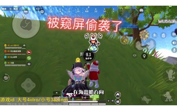 #香肠派对 又是被窥屏的一天，幸好队友技术够强截图