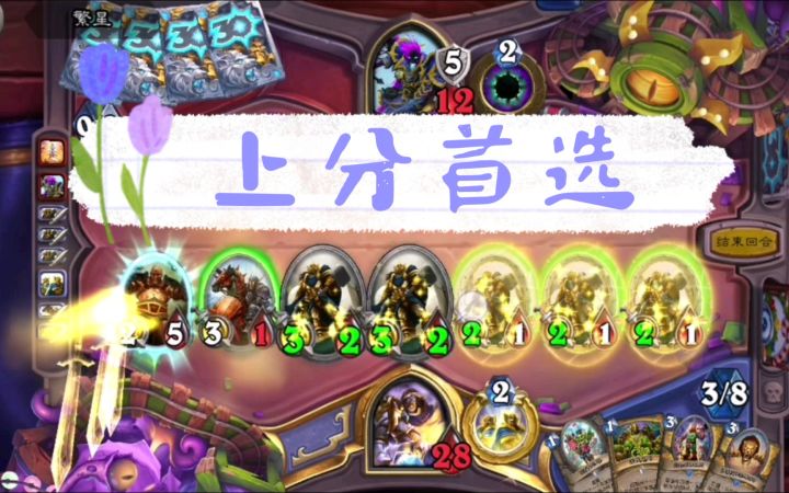 [炉石152期] 内附卡组 前百奇数骑截图