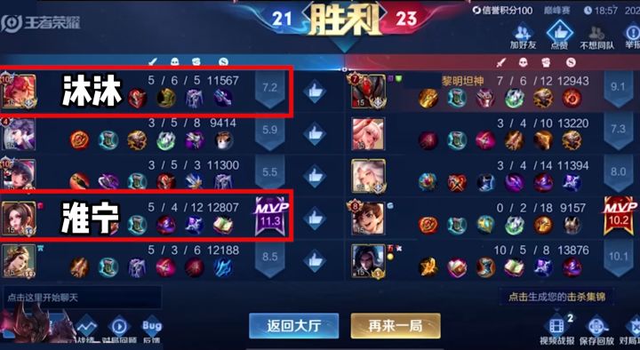 众所周知你黎明哥从不记仇#巅峰赛 #细节操作 #对抗路 @抖音小助手截图