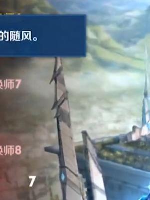 随风异地登录中!#游戏日常分享 #令人窒息的操作截图