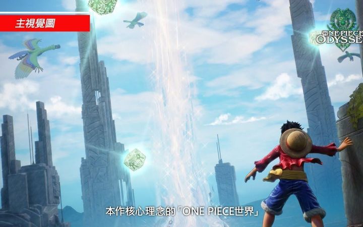 《海贼王 时光旅诗》特别节目与主视觉图宣传影片截图