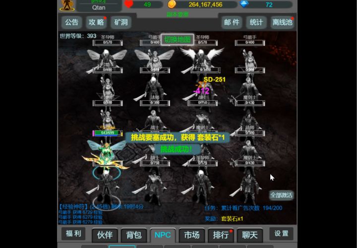 【神战奇迹】今天运气真好,要塞得5钻石+1祝福+1套装石头截图