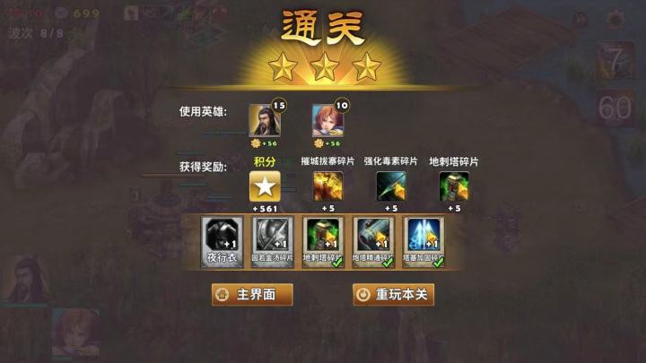 日常临江难度1截图