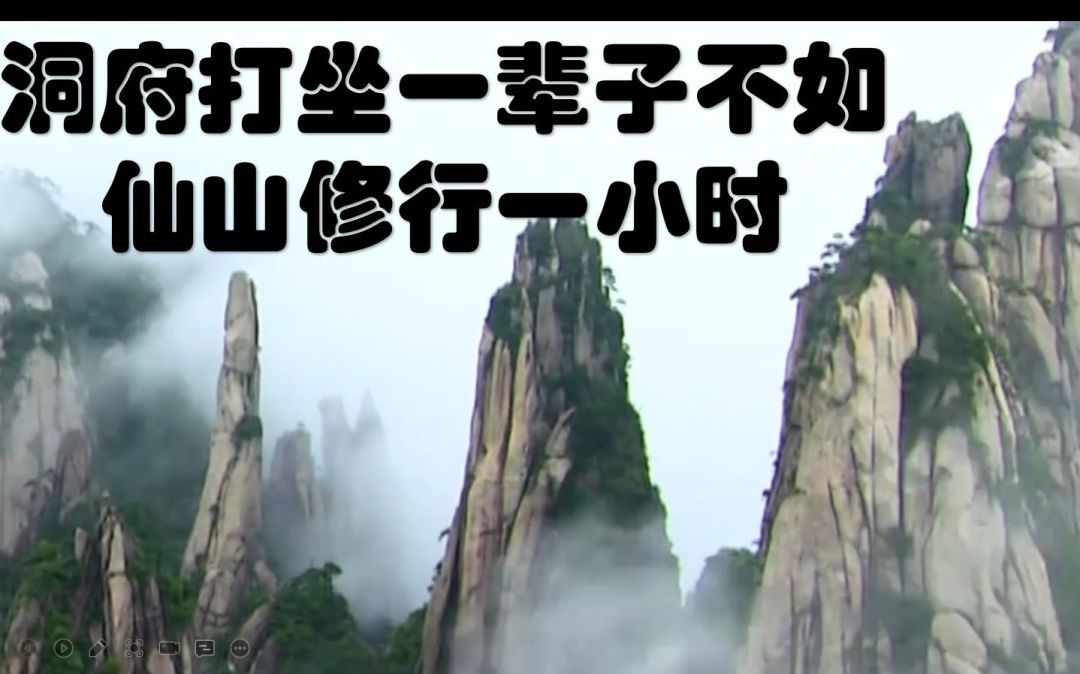 【一念逍遥】仙山修行攻略（内涵最新仙魔节奏点）截图