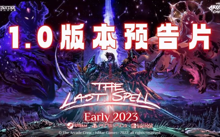 白天建城 夜晚御敌!肉鸽战棋+塔防RPG《最后的咒语》正式版将于2023年第一季度推出(The Last Spell )截图