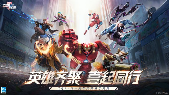 《漫威超级战争》一周年庆典宣传PV截图