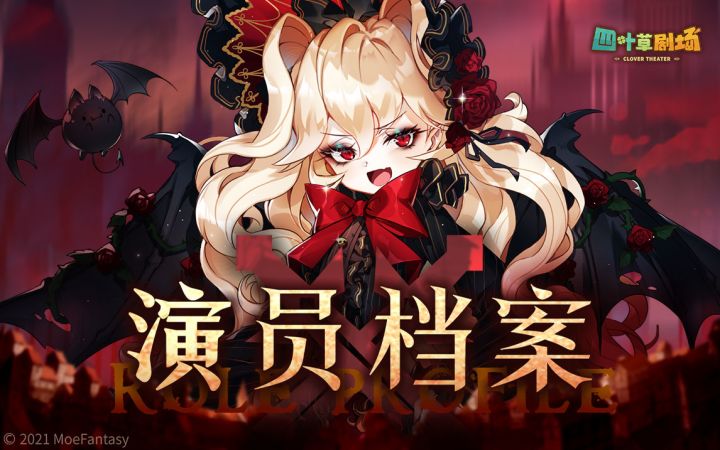 演员档案E10：限定·新SSR演员「卡塔琳娜」限时登场！截图