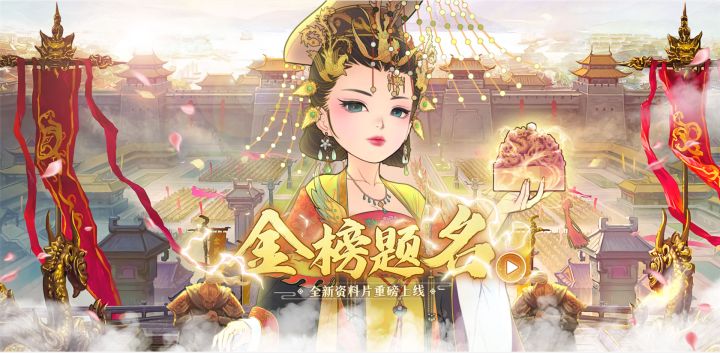 【全民学霸】是你没玩过的船新版本，快来一睹为快~截图