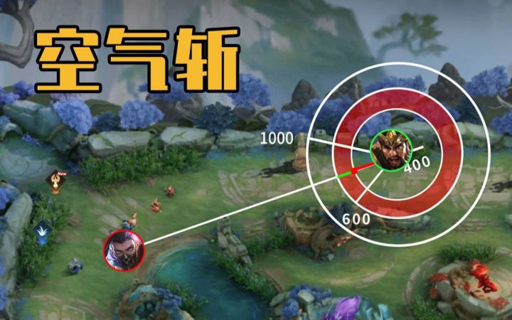 王者荣耀史上最秀关羽！劈了2下空气，兰陵王就没了？截图