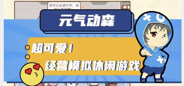 元气动森：是谁的东西掉了呀？快过来领走 #独家游戏分享#截图