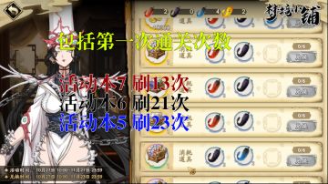 飞鸟活动兑换规划