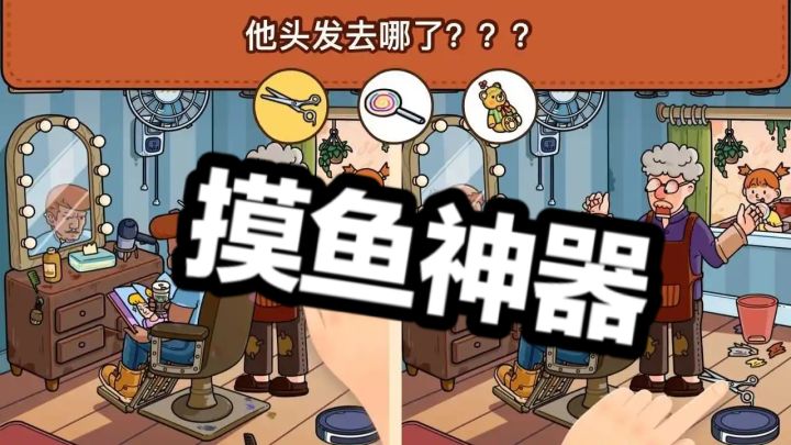 打发无聊时间的神器#摸鱼的休闲时光#截图