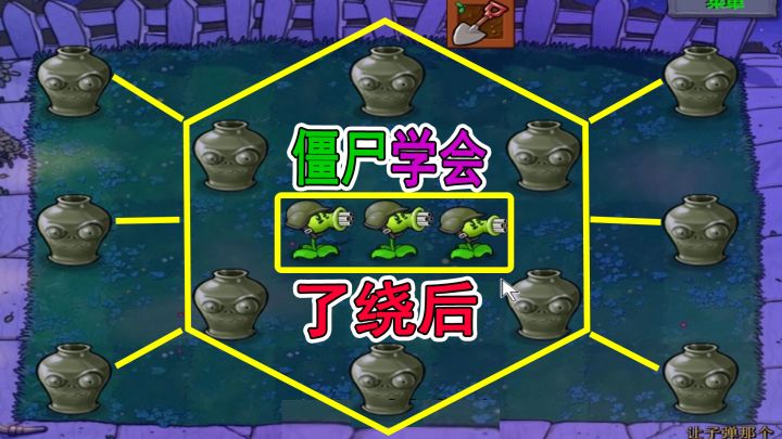 植物大战僵尸:开局三个机枪手,子弹分叉藏玄机截图