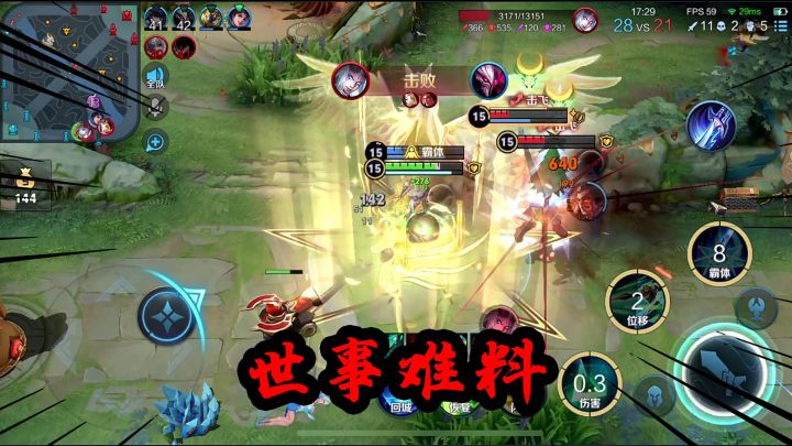 可乐:这把输了 敌方小乔:不 你没有截图