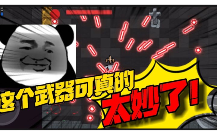 元气骑士:这个武器除了贵点没有瑕疵!买一送50!这可以太奇妙了截图
