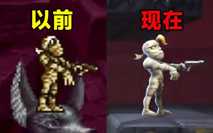 很好奇!合金弹头那些经典彩蛋重置后是啥样?截图