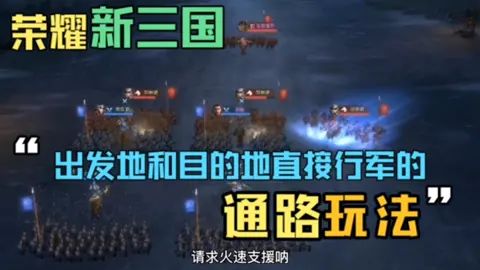 兄弟们,我一个人打不过啊 ,请求火速支援 #占洛阳赢百万 #荣耀新三国截图