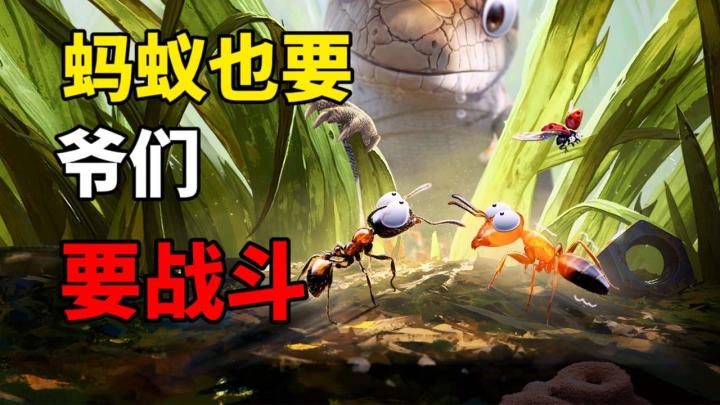 海外霸榜多日的小小蚁国究竟怎么样?#小小蚁国 公测#截图