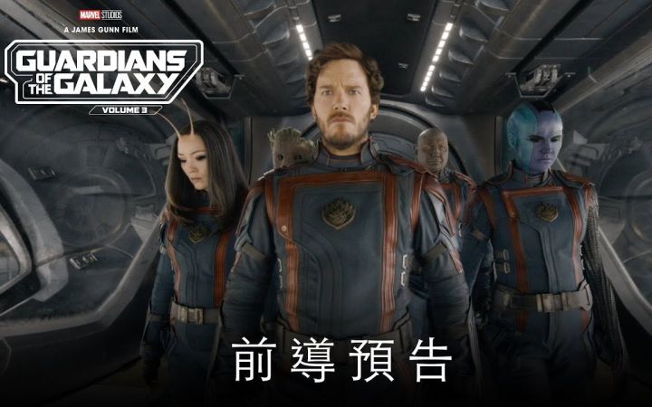 《银河护卫队3》电影宣传片公开 2023年5月上映截图