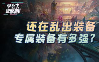 LOL手游怎么出装？真男人都爱的“击♂剑”三部曲 #学会了赶紧删#