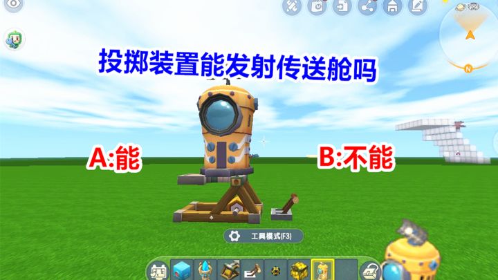 迷你世界：盘点你不知道的冷知识，投掷装置能发射传送舱吗？截图