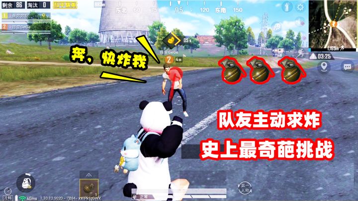 奔奔:什么魔鬼挑战让队友主动求炸五次?这要求,这辈子都没见过截图