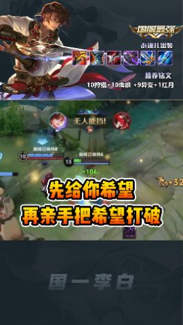 这是不知火舞的弟弟不知好歹吧 #王者 #李白截图