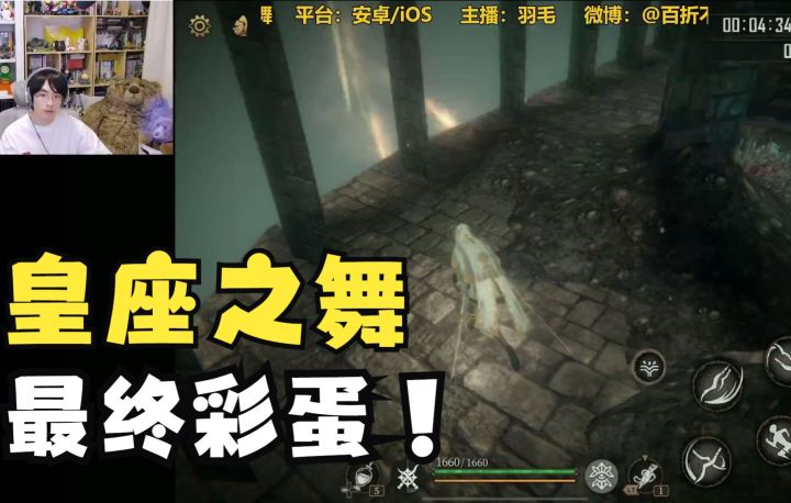 地下溶洞彩蛋终于找到了!截图