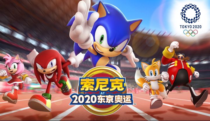 索尼克在2020东京奥运会-小游戏介绍截图