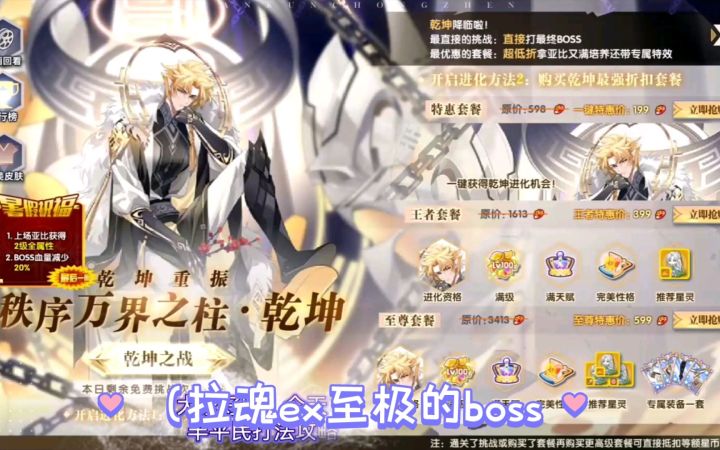 小璃：奥拉星灵魂乾坤全程半平民较稳速过打法攻略，又是阴间的“512”灵魂截图