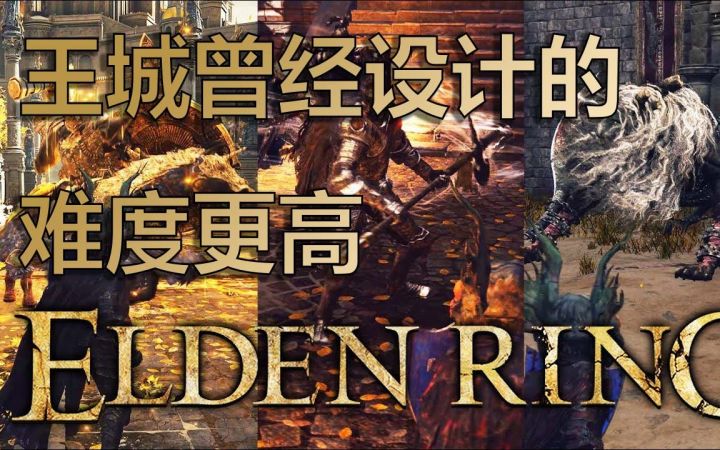 [翻译] 王城罗德尔本应该比现在难度更高！截图