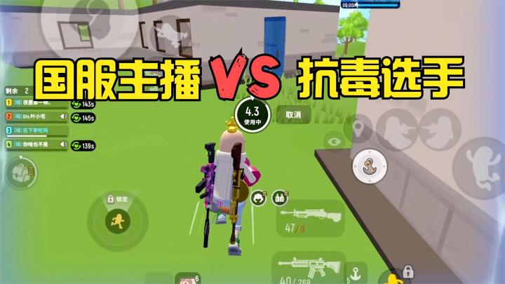 香肠派对:国服主播又如何,还不是差点输给抗毒选手,这人真能抗截图