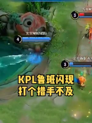 这不是普通的鲁班,这是王维诗里的鲁班。#王者 #kpl #射手截图