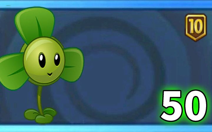 Pvz2植物测评 辅助植物中的神器—三叶草！截图