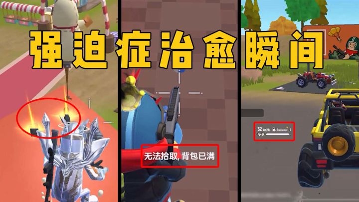 3大刻在基因里的强迫症,完全欲罢不能!截图
