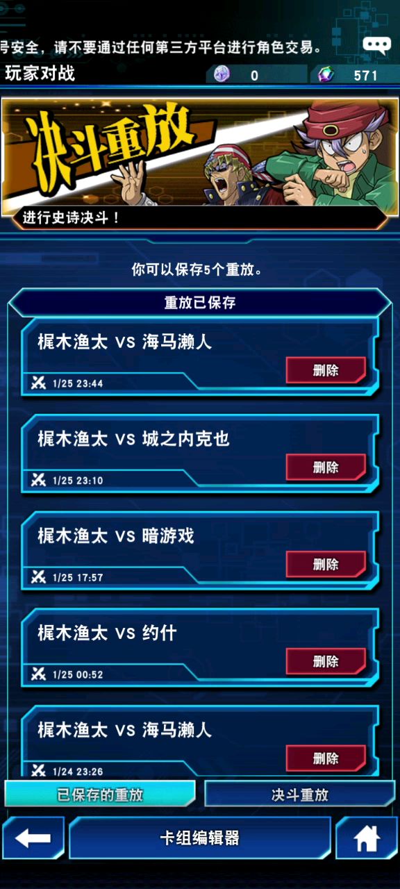 冰沙海鲜卡组贼好玩截图
