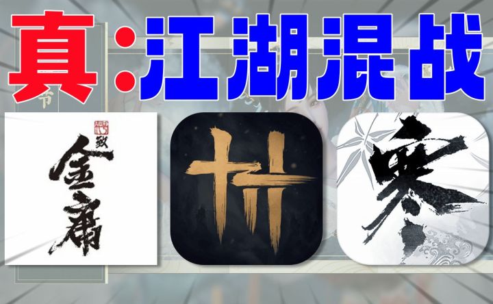 一挑二《逆水寒》手游武侠品类无对手?截图