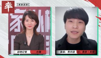 《率土之滨》“长风破浪”2022邀请赛，战地连线—“青衣团”家族